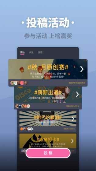 ACE虛擬歌姬截圖