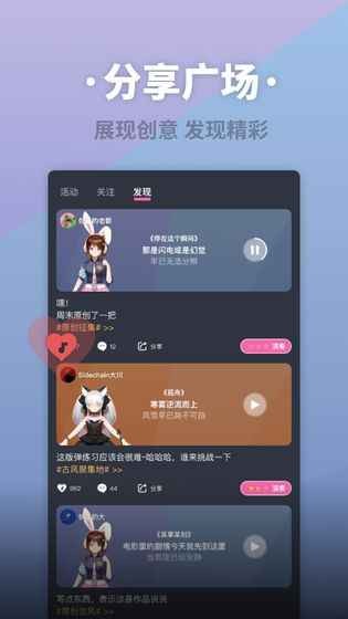 ACE虛擬歌姬截圖