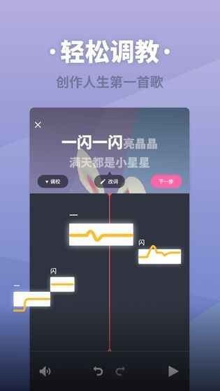ACE虛擬歌姬截圖