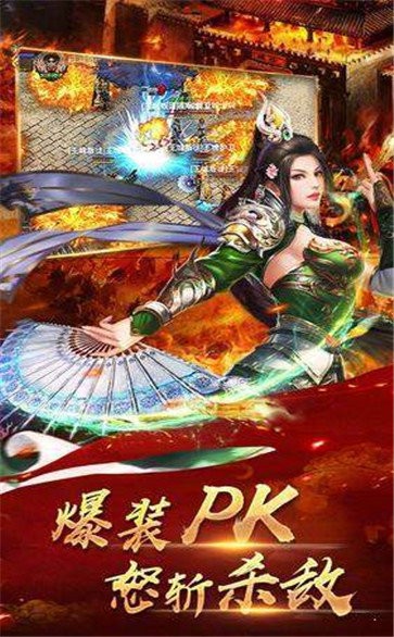 熱血傳奇火龍單職業(yè)截圖