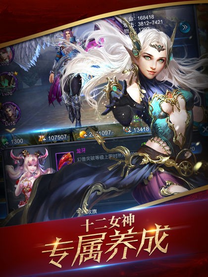 七龍冰雪傳奇截圖
