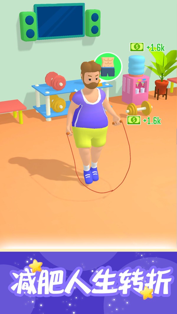 减肥成功记手游截图