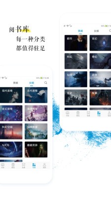青果閱讀截圖