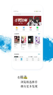 青果閱讀截圖