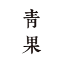 青果閱讀