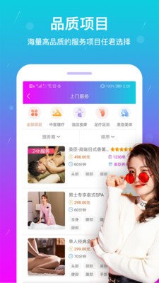 按個(gè)摩截圖