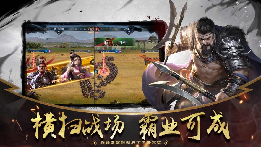 雄霸九州截圖