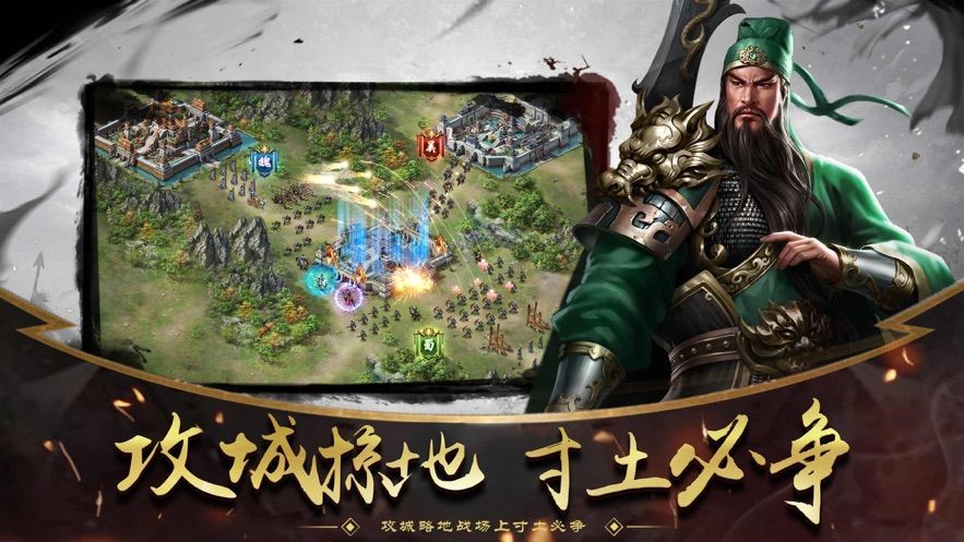 雄霸九州截圖