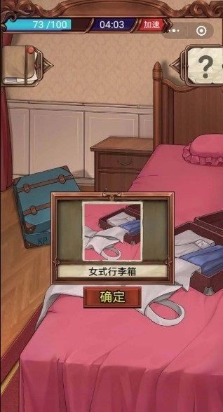 隱藏的兇手截圖