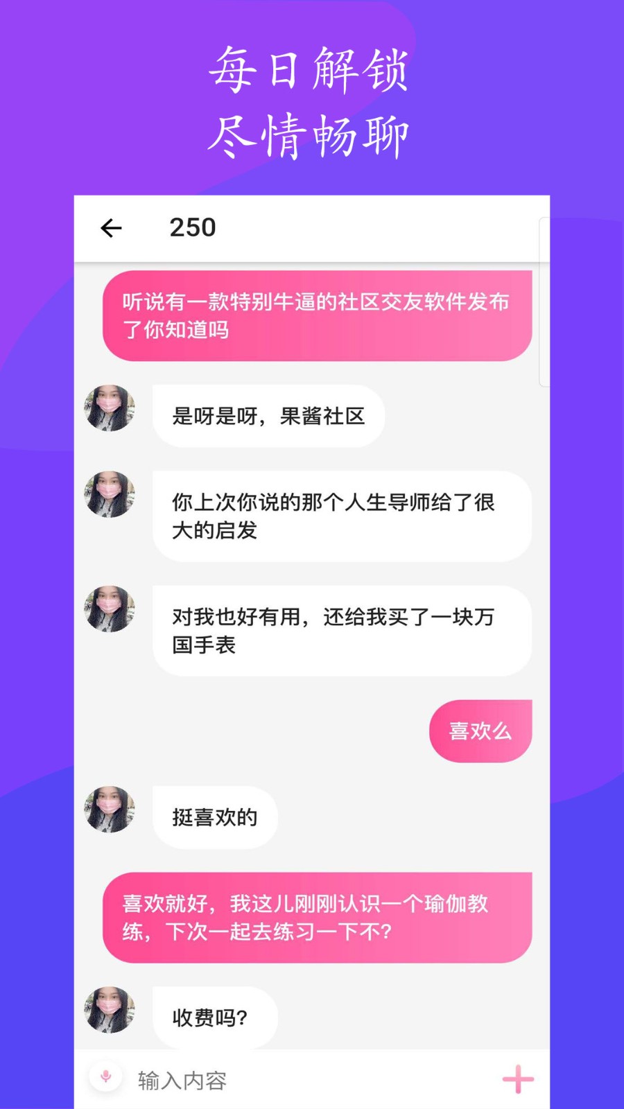 果醬社區(qū)截圖