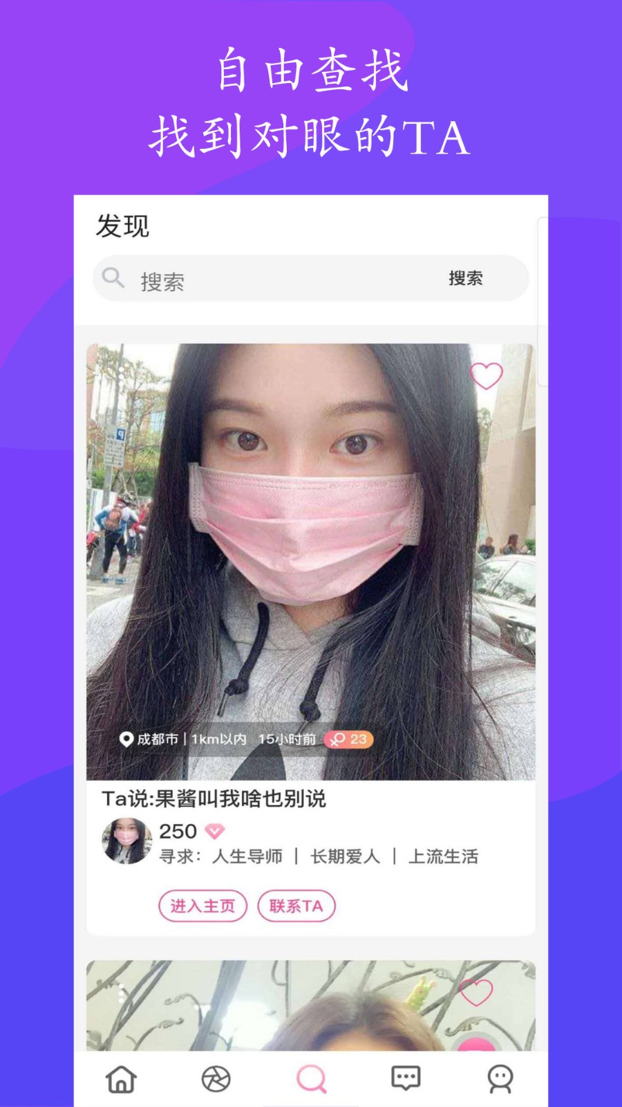 果醬社區(qū)截圖