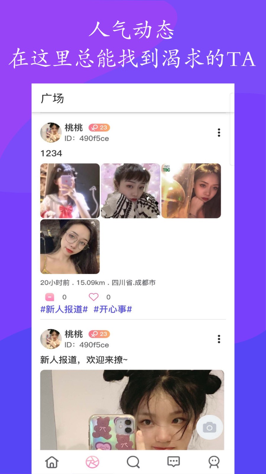 果醬社區(qū)截圖