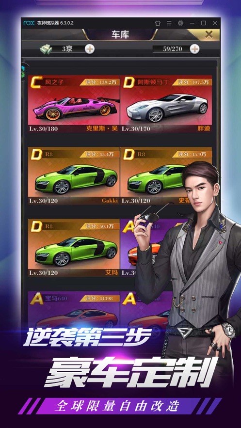 我的富豪人生截圖
