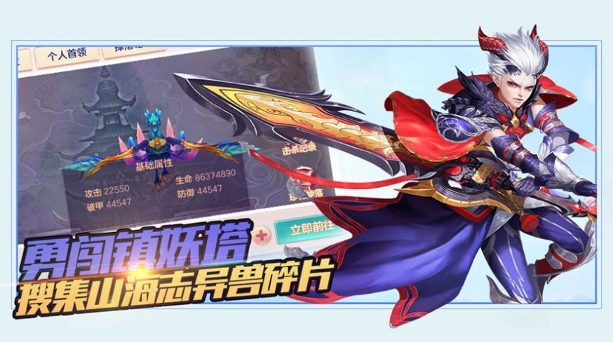 了不起的飞剑处妖传截图