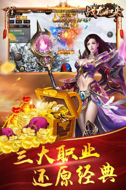 逐日沙城傳奇截圖