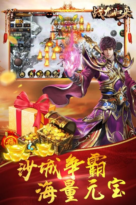 逐日沙城傳奇截圖