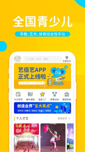 藝佰藝截圖