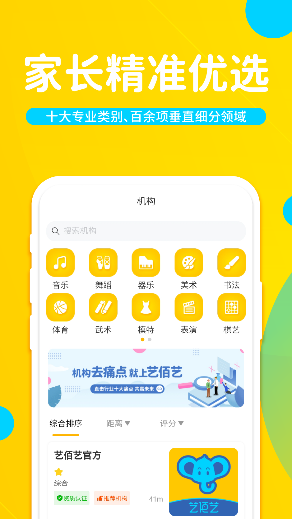 藝佰藝截圖