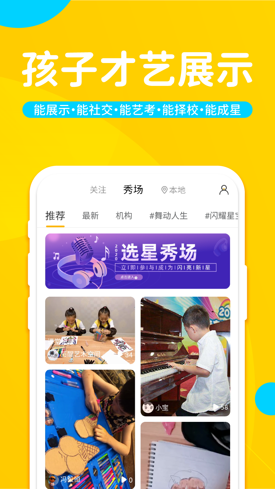 藝佰藝截圖