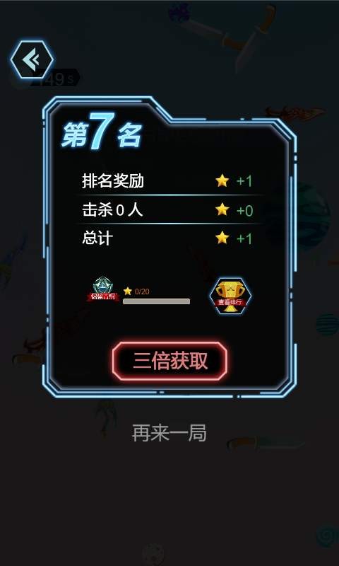 全民競(jìng)技英雄截圖