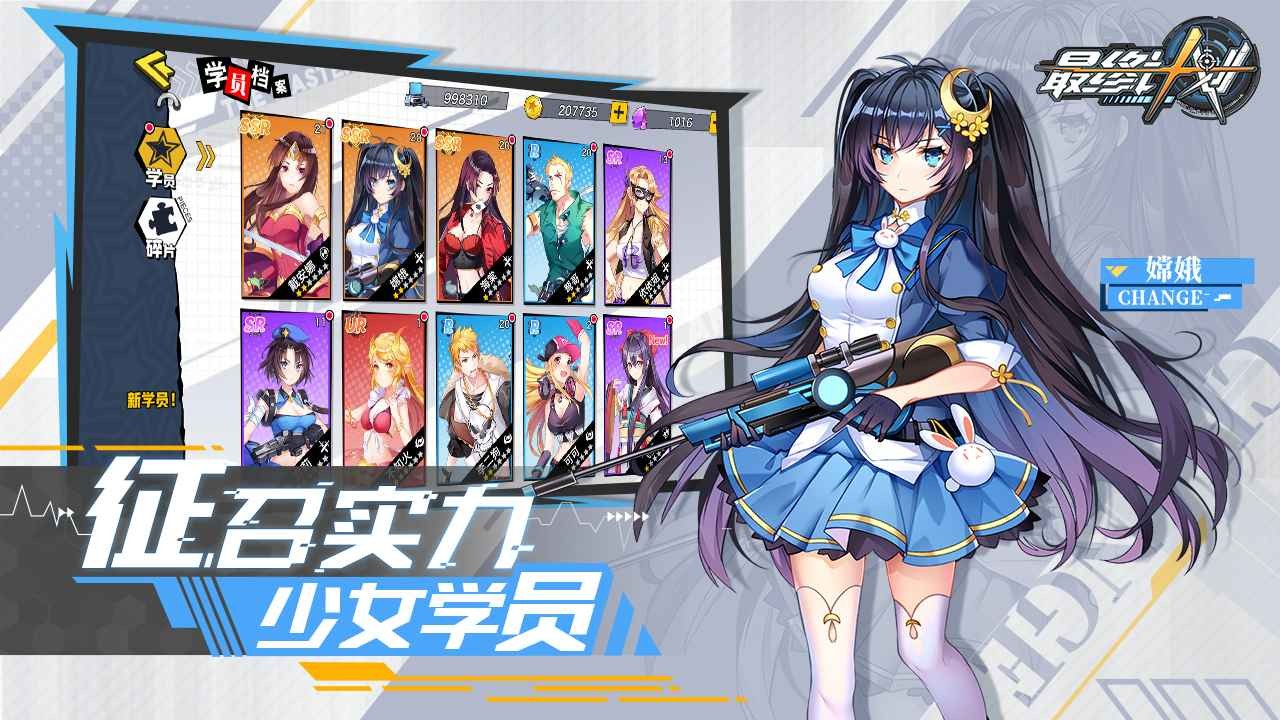最終計(jì)劃手游截圖