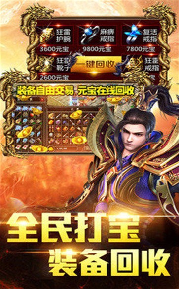 打工人傳奇截圖