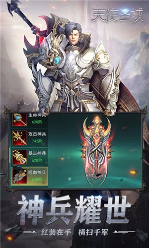 大天使截圖