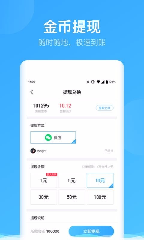 喝水達(dá)人截圖