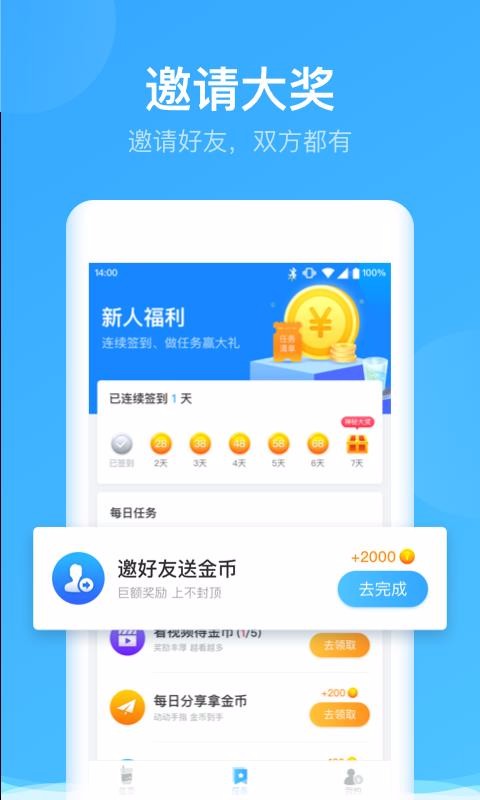 喝水達(dá)人