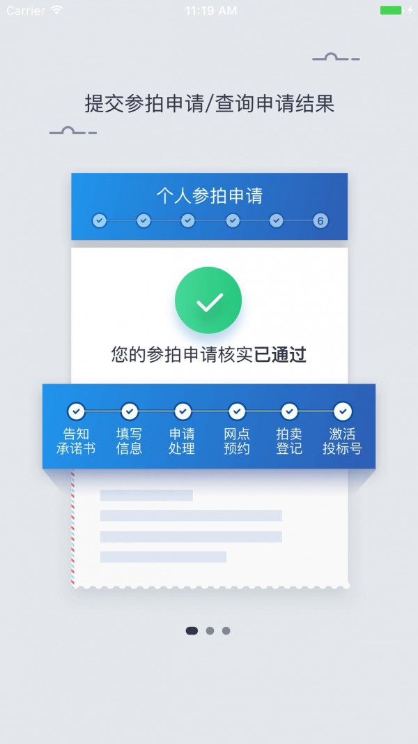 上海國(guó)拍