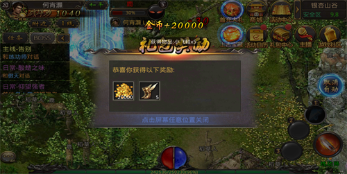 熱血傳奇火龍單職業(yè)