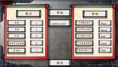 訓(xùn)練女忍者截圖