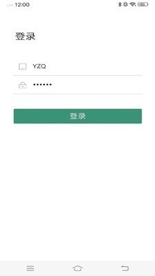 電力安全助手截圖