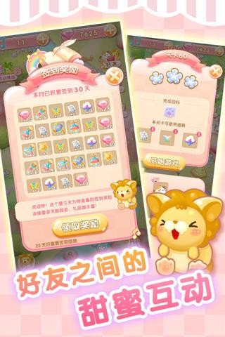 萌貓點點消截圖