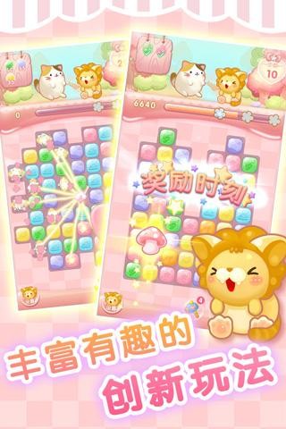 萌貓點點消截圖