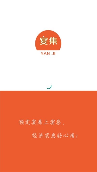 宴集截圖