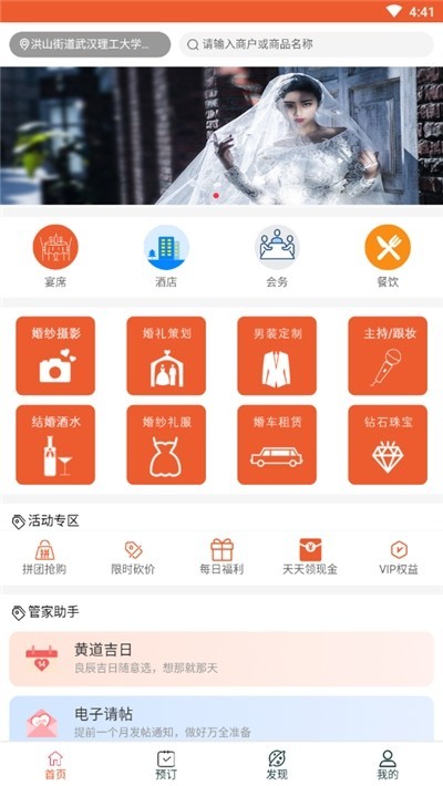 宴集截圖