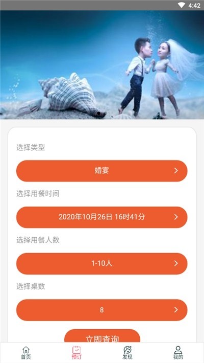 宴集截圖