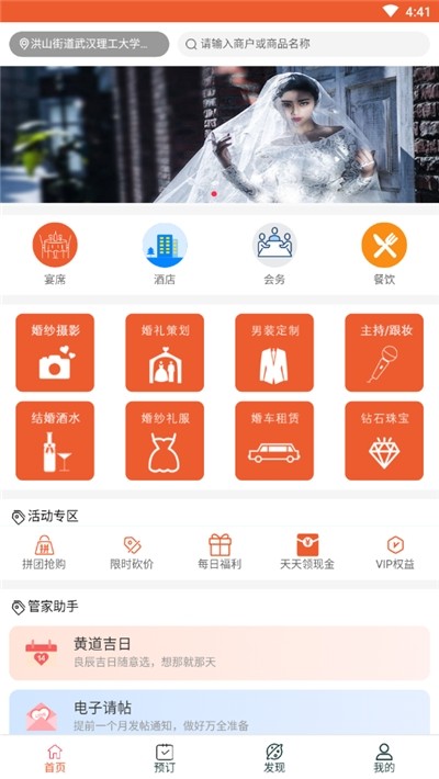 宴集