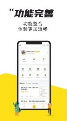 拾光電站截圖