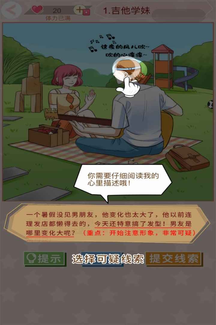 易玩部落測試版截圖
