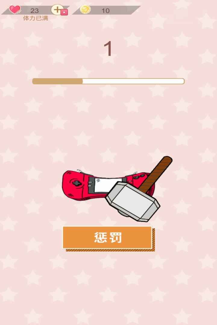 易玩部落測試版截圖