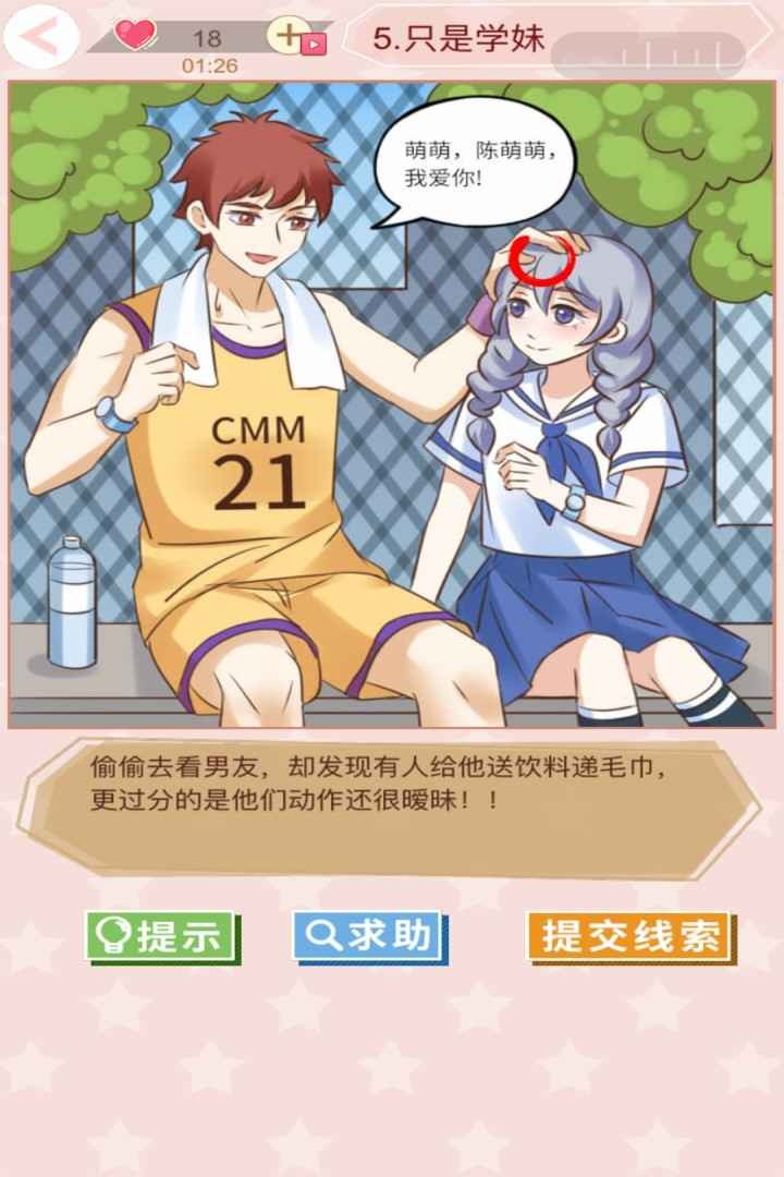 易玩部落測試版截圖