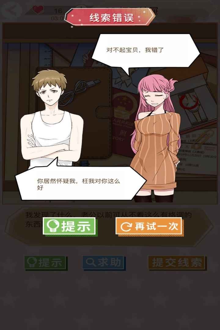 易玩部落測試版截圖