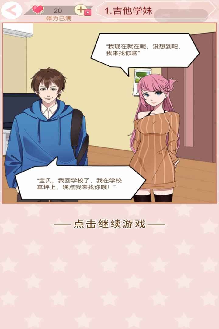 易玩部落測試版截圖
