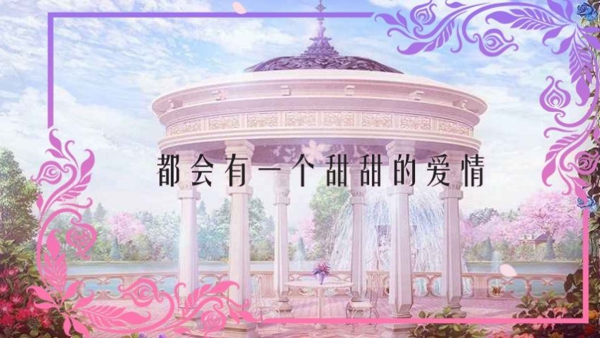 轉(zhuǎn)生我要做惡役大小姐截圖