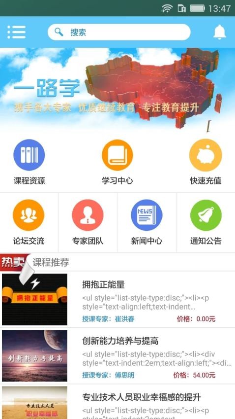 一路學(xué)截圖