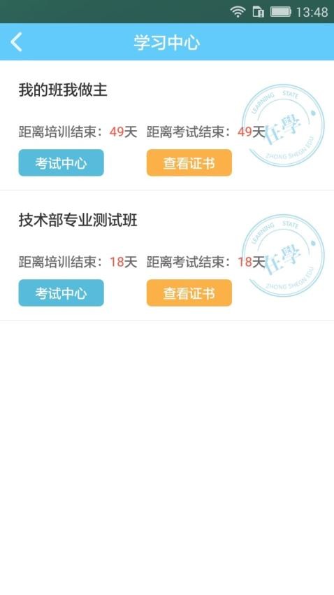 一路學(xué)截圖