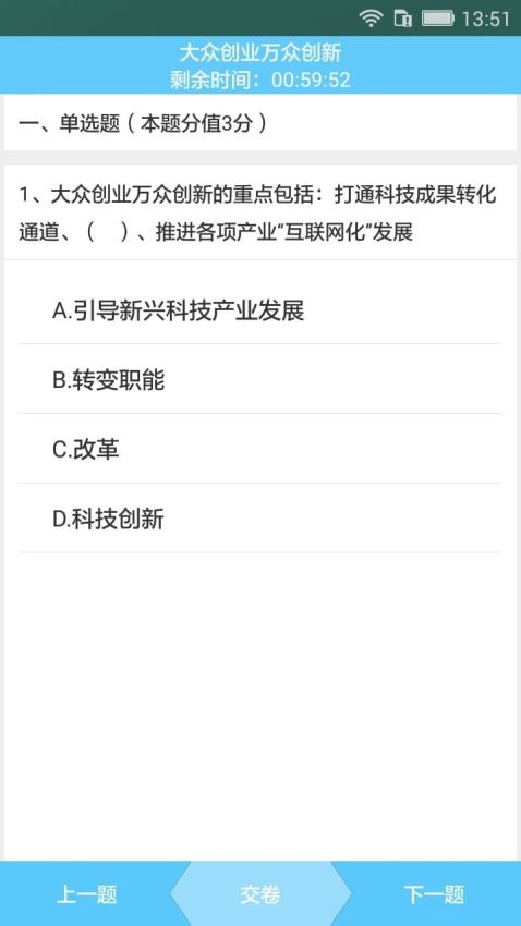 一路學(xué)截圖