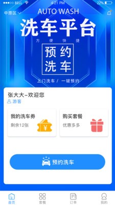 庫潔士截圖